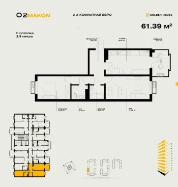 61 м², 3-комн. квартира, 9/16-1