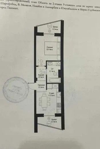 36 м², 1-комн. квартира, 2/9-2