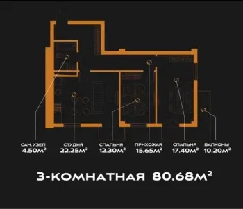 80 м², 3-комн. квартира, 10/12-1
