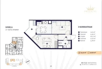 38 м², 2-комн. квартира, 12/14-1