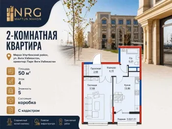 50 м², 2-комн. квартира, 4/5-0