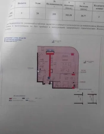 126 м², 3-комн. квартира, 20/26-1