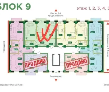 67 м², 2-комн. квартира, 4/8-3