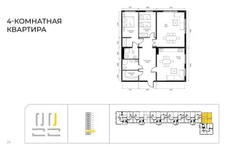 119 м², 4-комн. квартира, 6/12-0