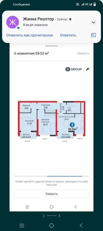 59 м², 3-комн. квартира, 7/16-1