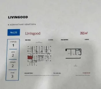 53 м², 2-комн. квартира, 8/13-3