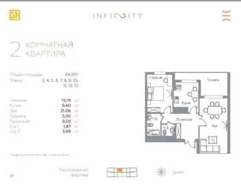 64 м², 2-комн. квартира, 13/15-2