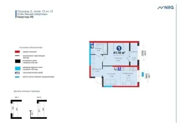 41 м², 1-комн. квартира, 12/13-2
