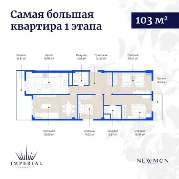 103 м², 4-комн. квартира, 2/14-2