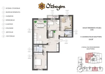 118 м², 4-комн. квартира, 10/14-1
