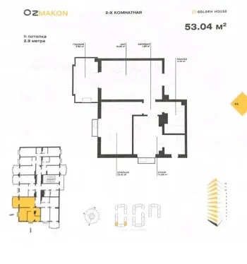 53 м², 2-комн. квартира, 8/16-3
